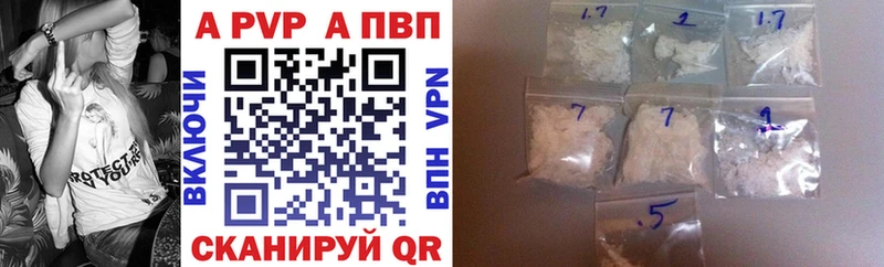 Alfa_PVP кристаллы Зерноград