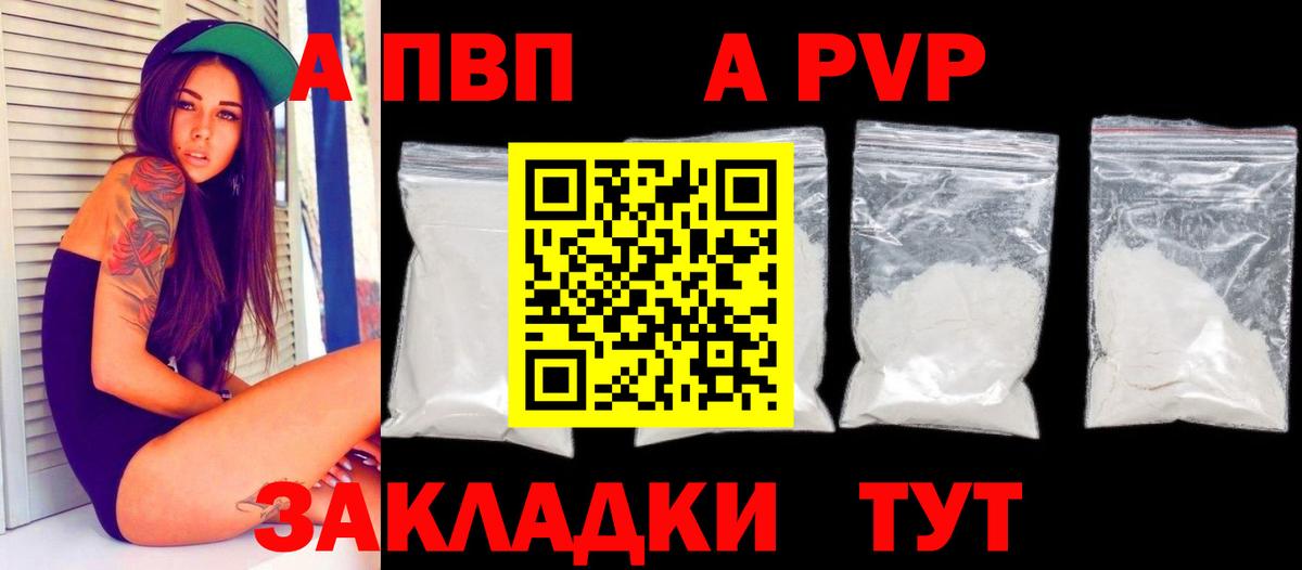Зерноград  APVP VHQ  A PVP СК КРИС  А ПВП Соль  Вход с VPN 