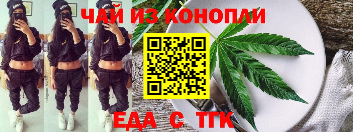 Cannafood конопля Зерноград