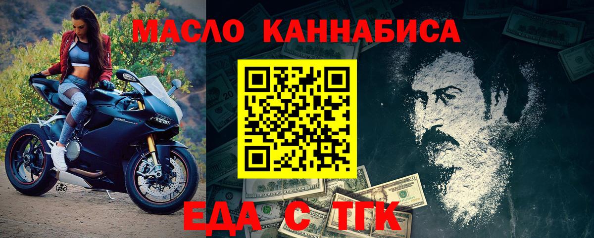 Зерноград  Cannafood марихуана  Вход с VPN 
