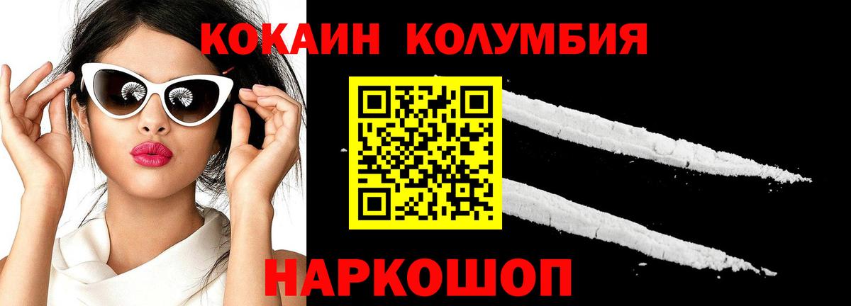 Кокаин 99% Зерноград