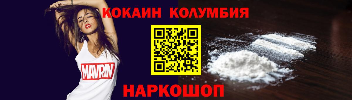COCAIN 97%  Кокаин  Зерноград  Вход с VPN  Кокаин Колумбийский 