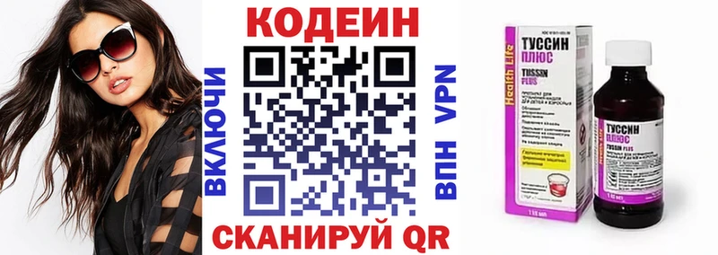 Кодеиновый сироп Lean Purple Drank  где найти   Зерноград 