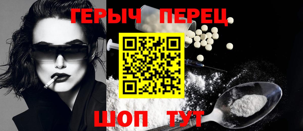 ГЕРОИН хмурый Зерноград