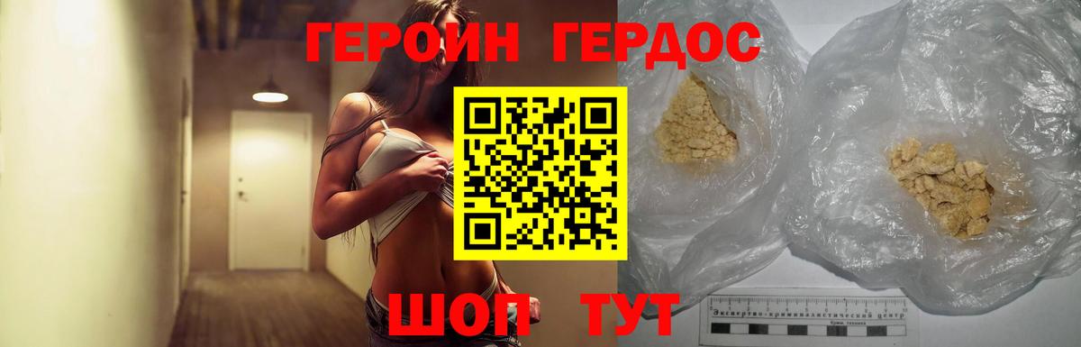 Героин афганец  Вход с VPN  Зерноград 
