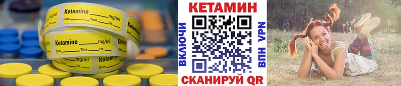 КЕТАМИН VHQ Зерноград