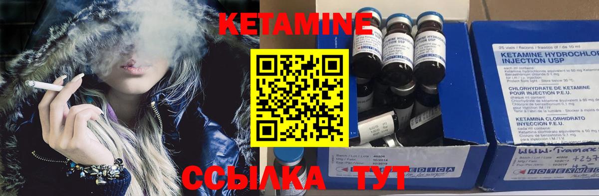 КЕТАМИН ketamine  Вход с VPN  Зерноград 