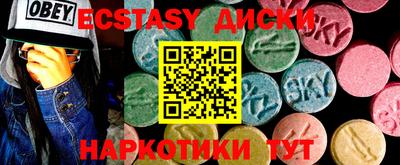 экстази Комсомольск-на-Амуре