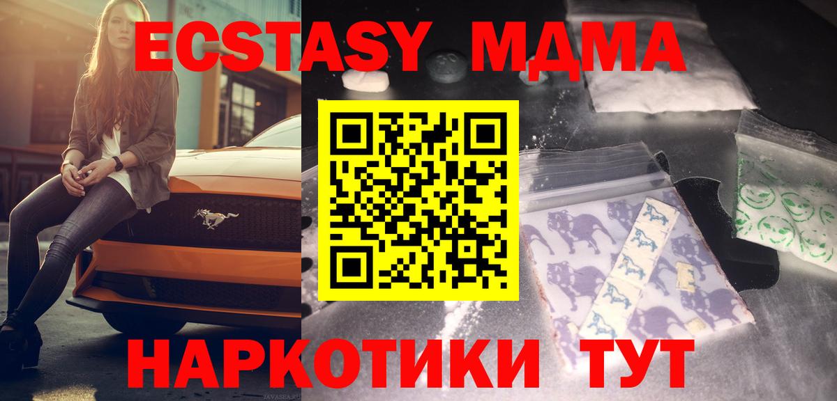 MDMA VHQ  Вход с VPN  Зерноград 