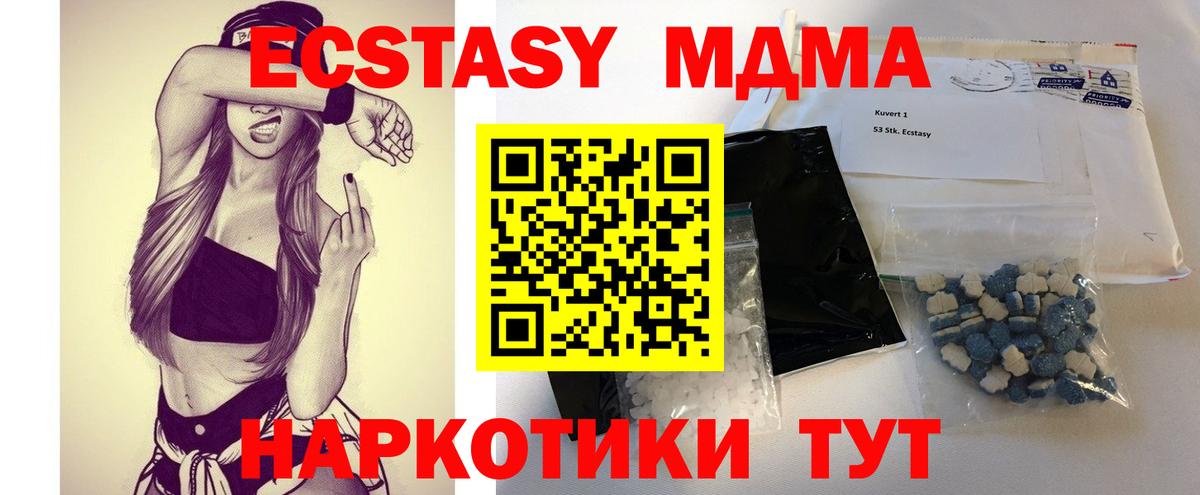 МДМА VHQ Зерноград