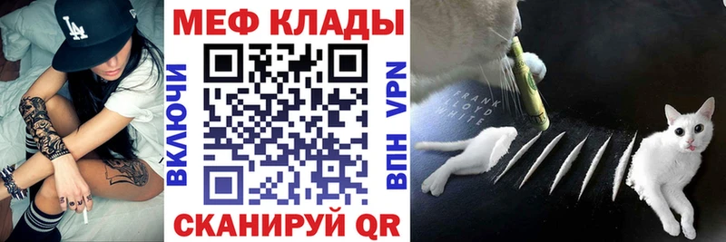 Мефедрон кристаллы  Зерноград 
