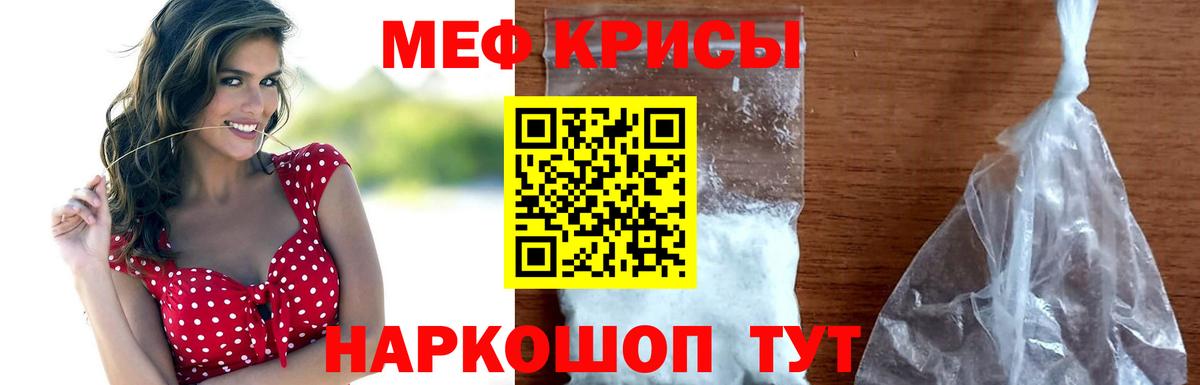 Мефедрон кристаллы Зерноград