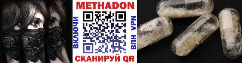 ссылка на мегу ссылка  Зерноград  МЕТАДОН methadone 