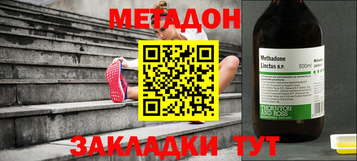 ОМГ ОМГ маркетплейс  Метадон белоснежный  Вход с VPN  Зерноград 