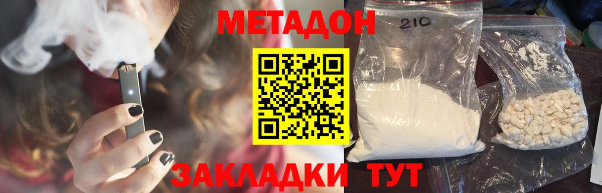 Метадон мёд Зерноград