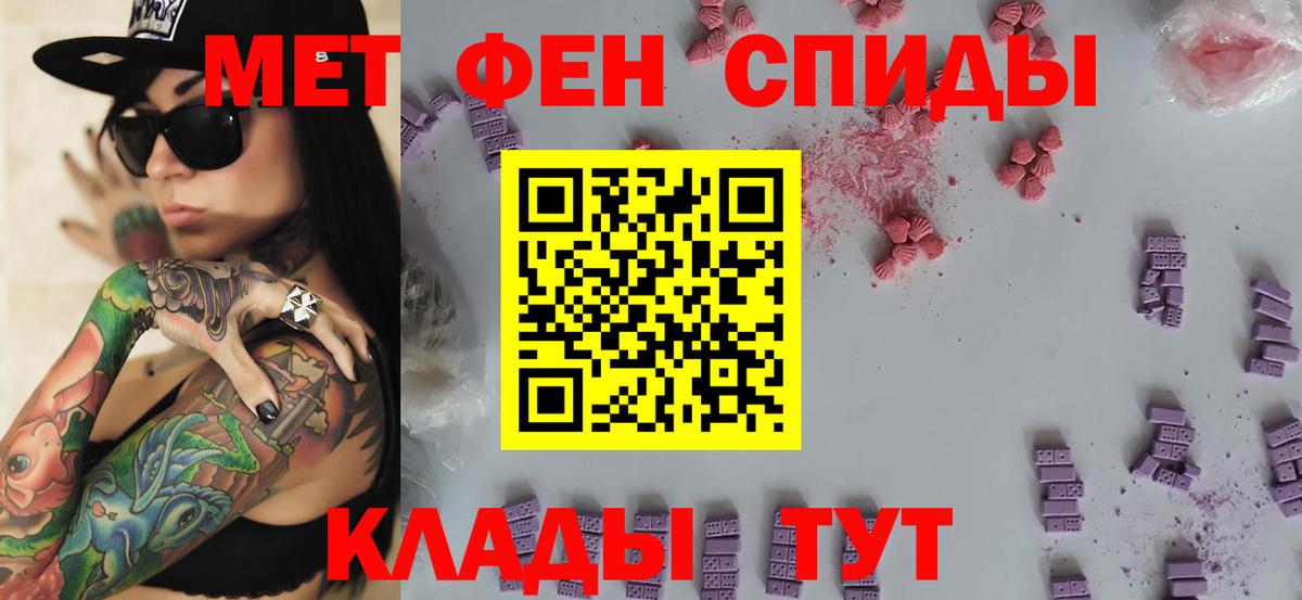 МЕТАМФЕТАМИН пудра Зерноград