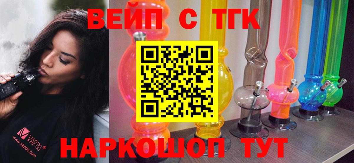 ТГК гашишное масло Зерноград